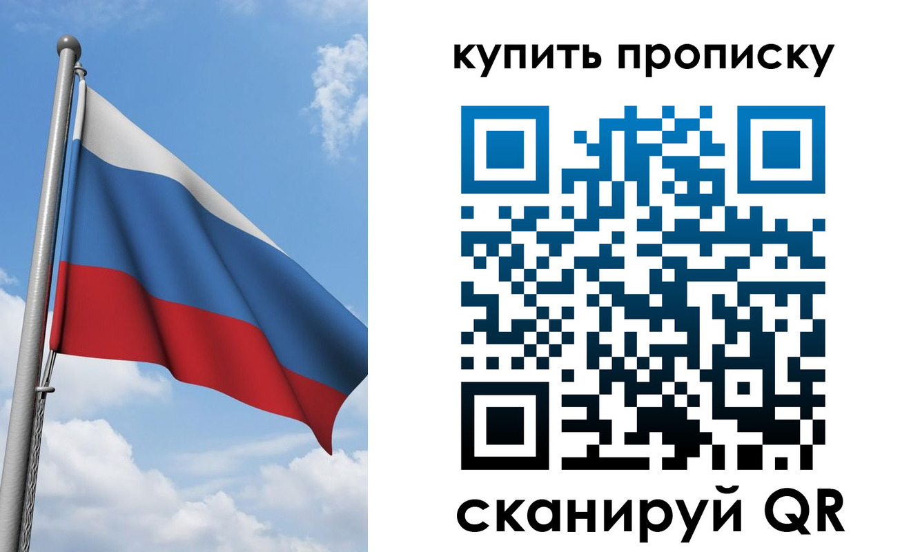прописка поиск в Егорьевске