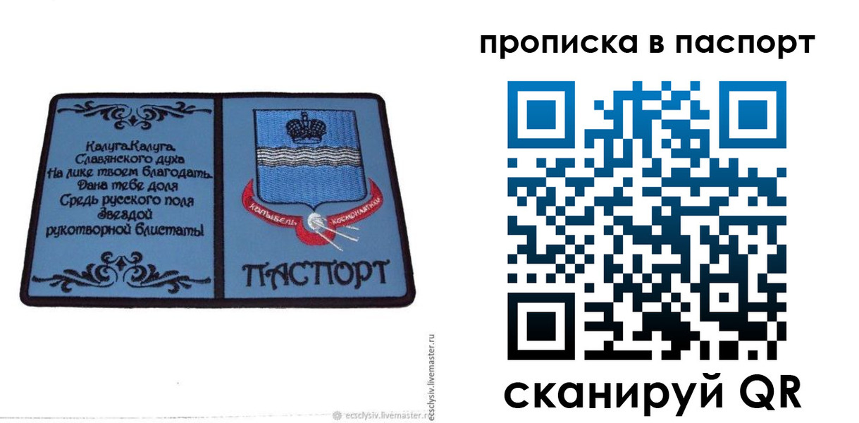 временная регистрация адрес в Егорьевске