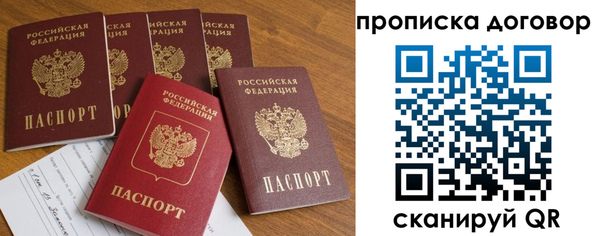 прописка поиск в Егорьевске