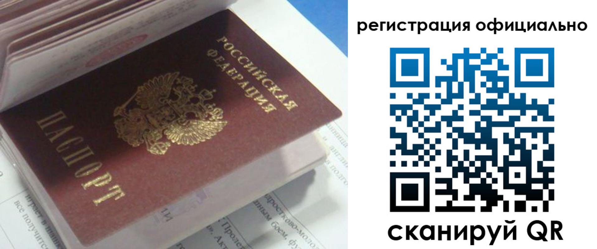 временная регистрация 2025 в Егорьевске