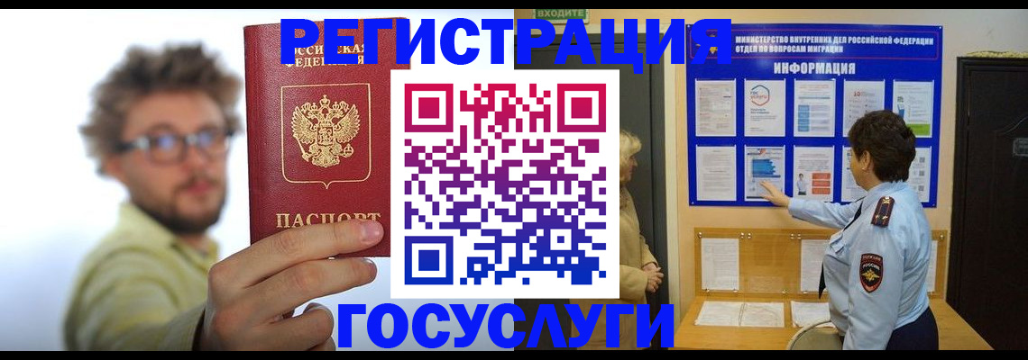 временная регистрация собственник в Егорьевске