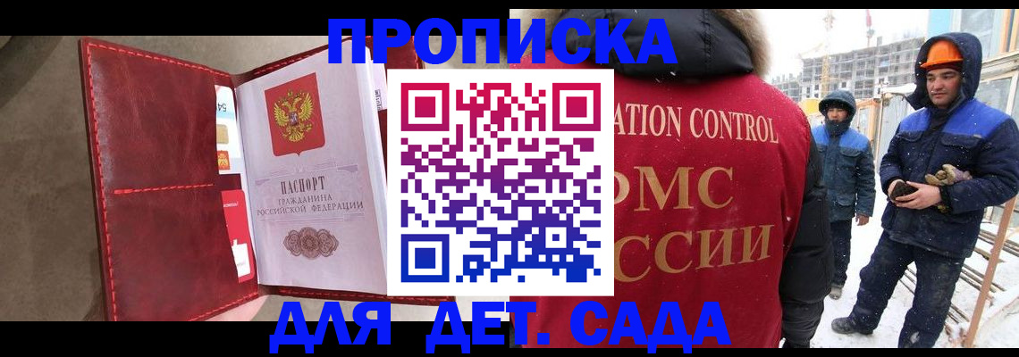 найти адрес прописки в Егорьевске