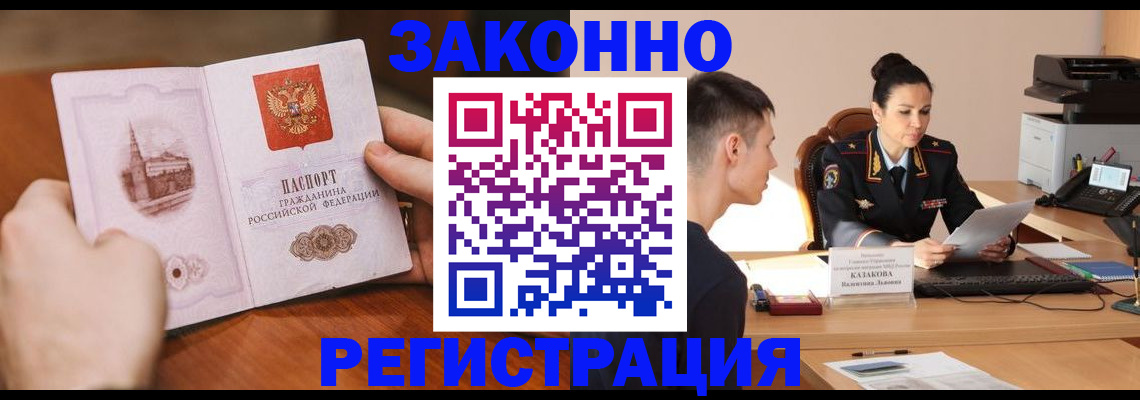временная регистрация надежно в Егорьевске