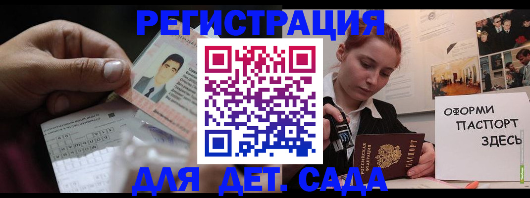 временная регистрация гарантия в Егорьевске