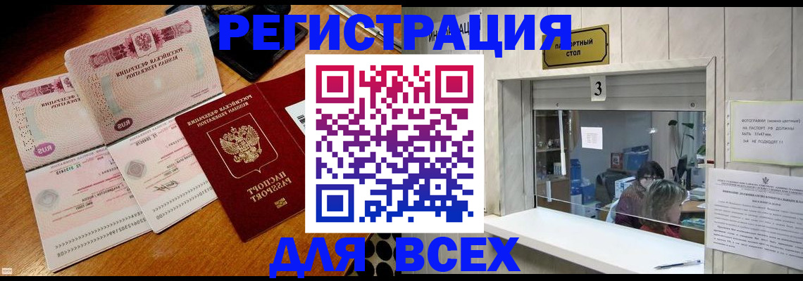 прописка поиск в Егорьевске